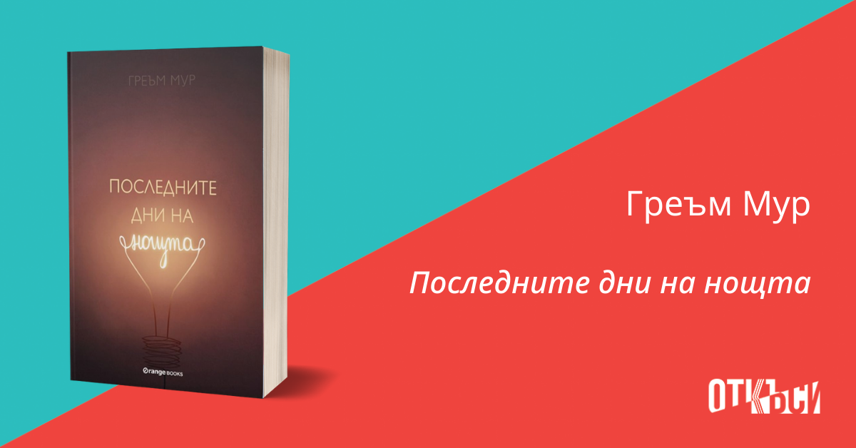 Порше мур книги